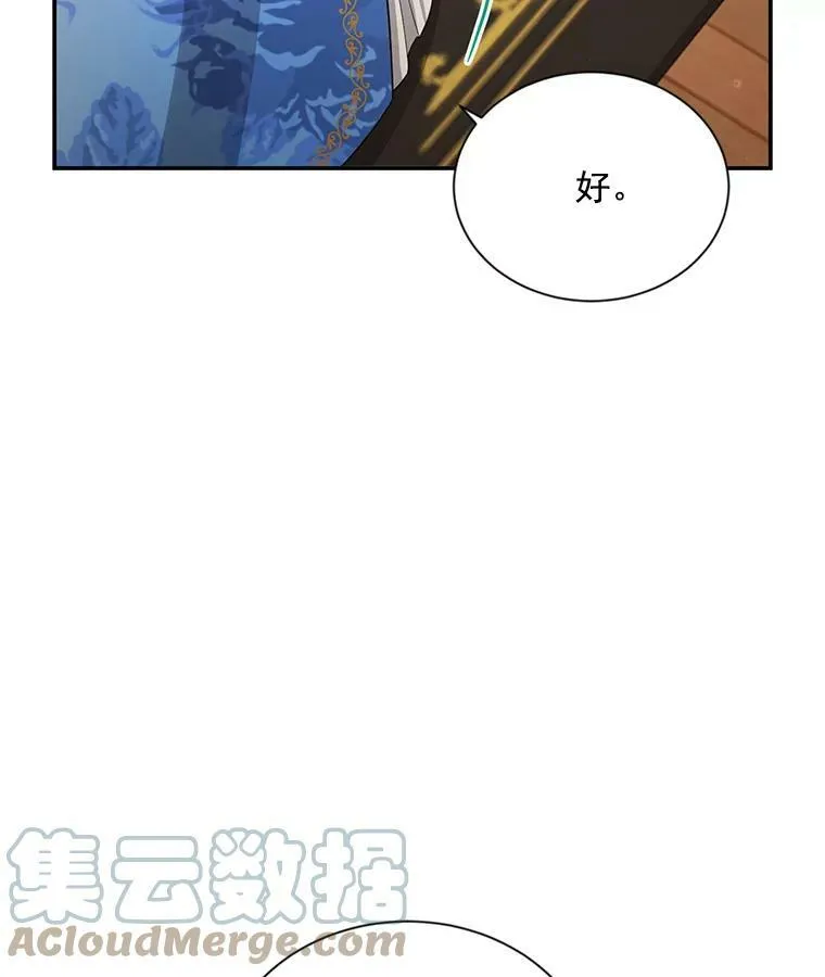 38.绮丽丹试剂 第49页