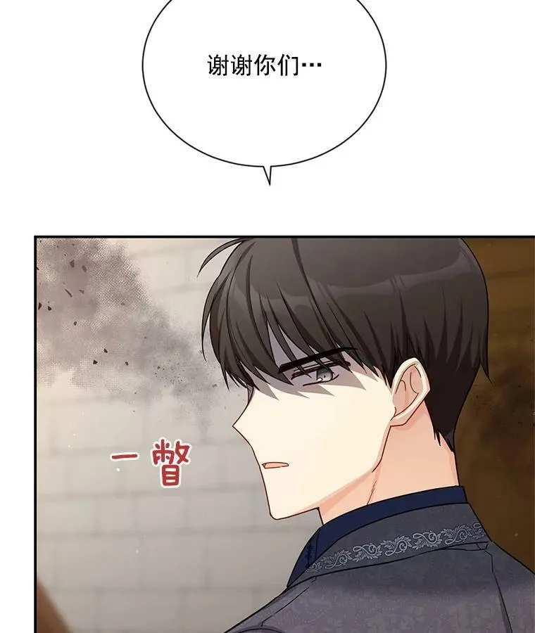 38.绮丽丹试剂 第50页