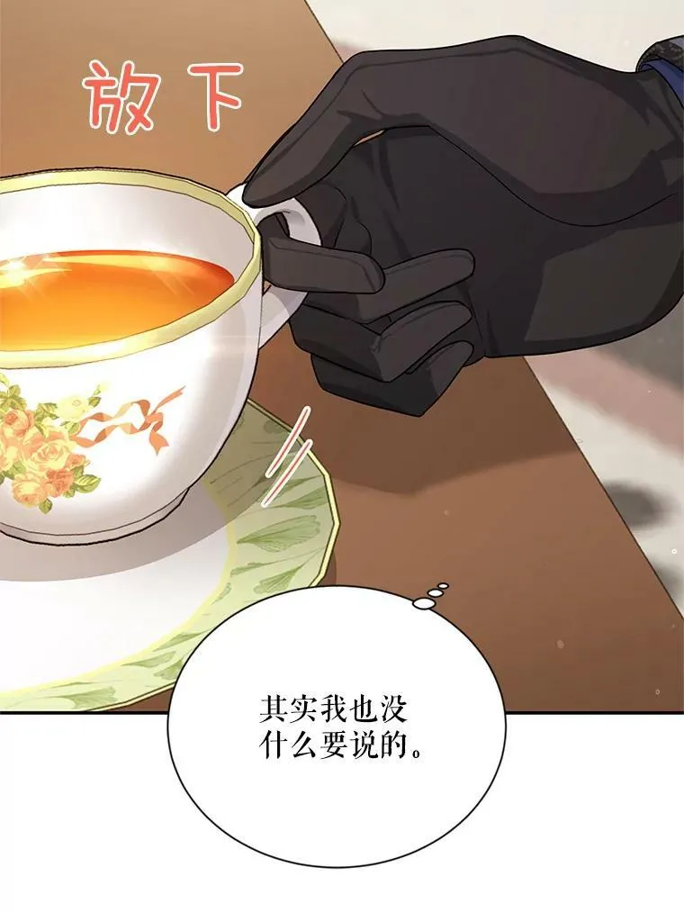 38.绮丽丹试剂 第59页