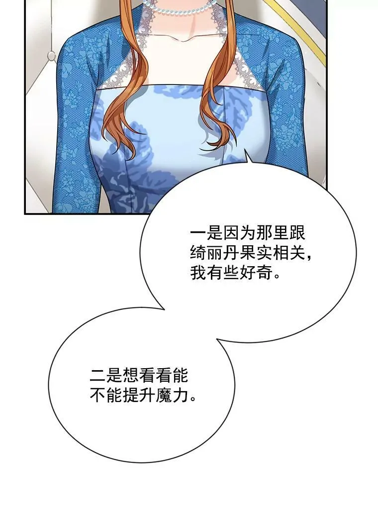 38.绮丽丹试剂 第66页