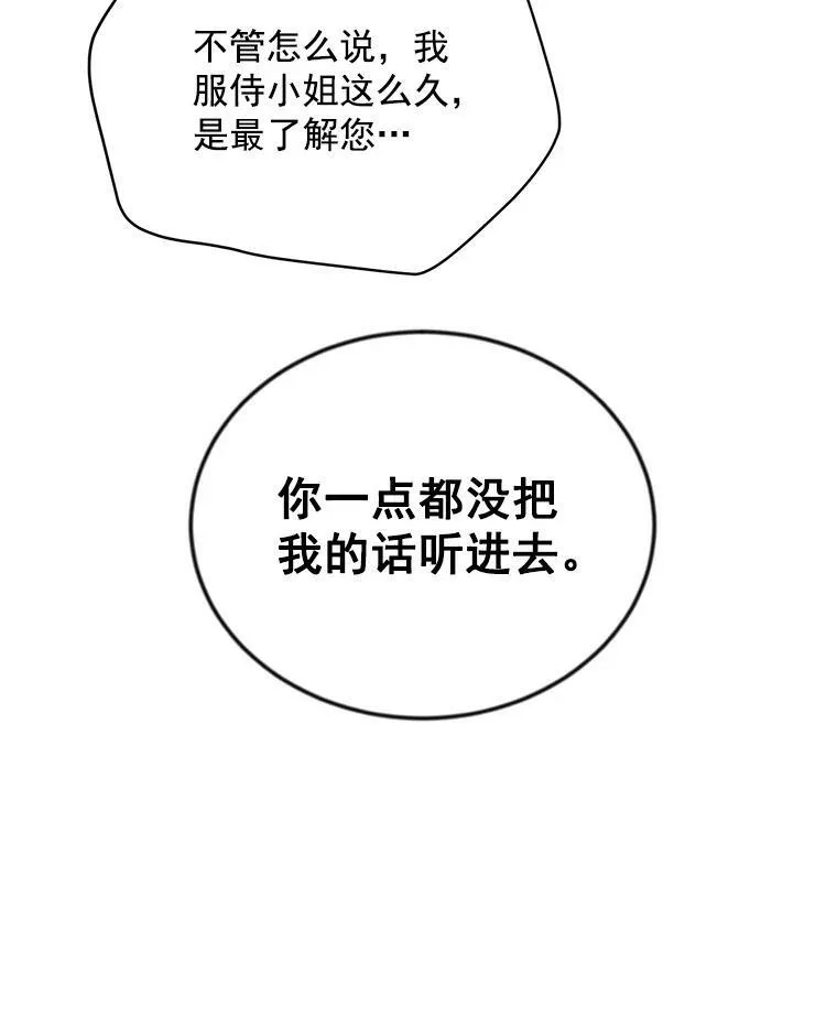 38.绮丽丹试剂 第98页