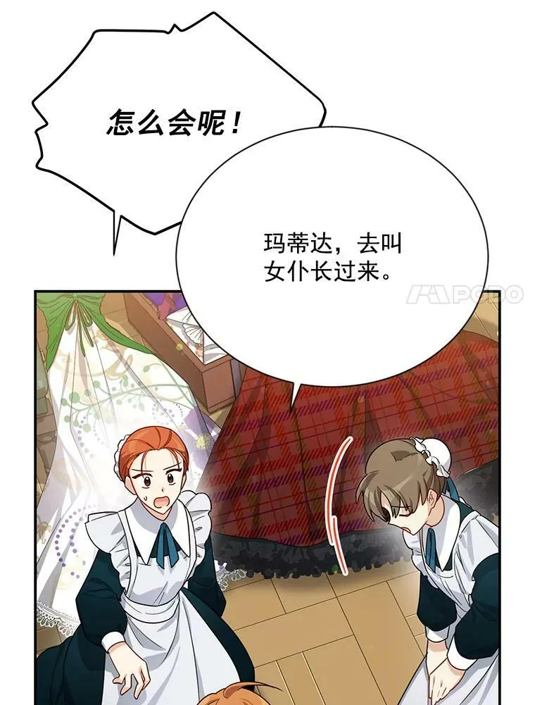 38.绮丽丹试剂 第102页