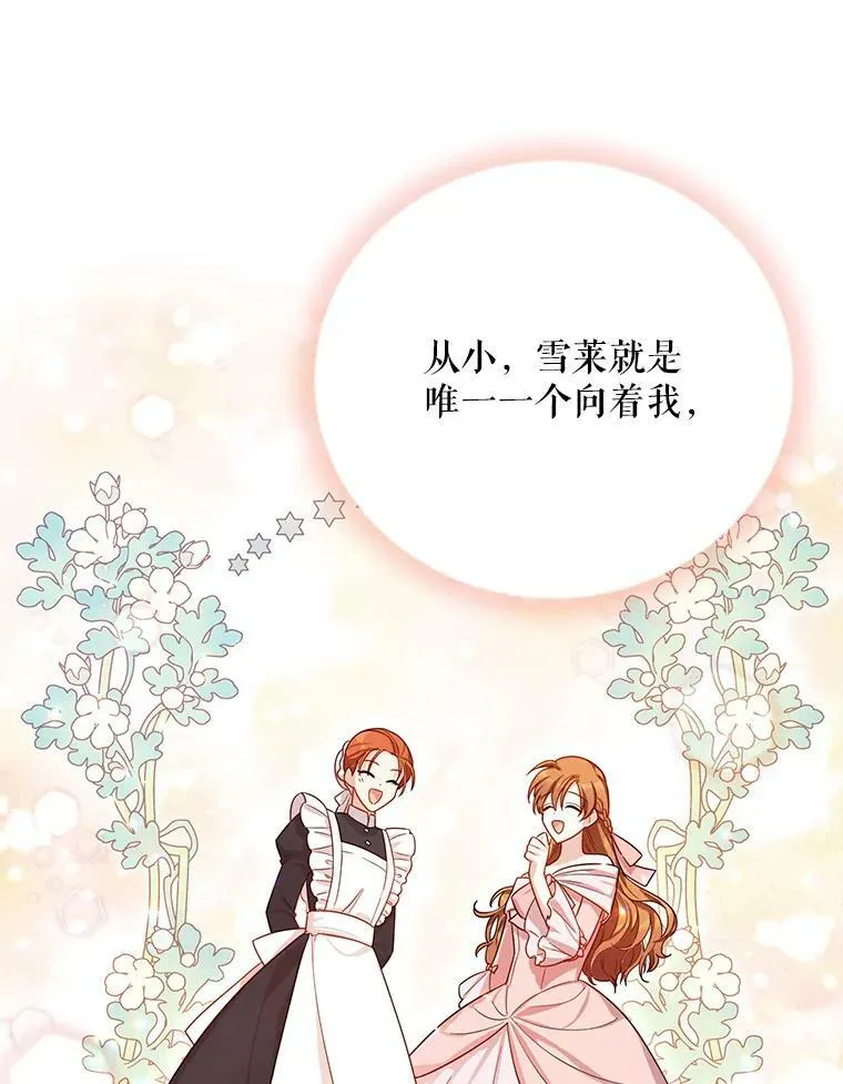 38.绮丽丹试剂 第118页