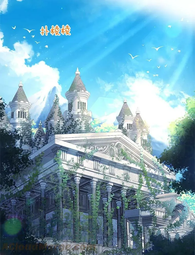39.进入古魔法王国 第5页