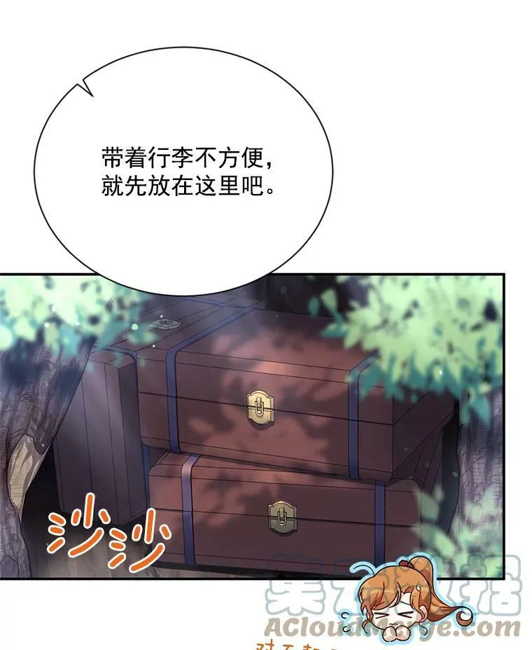 39.进入古魔法王国 第9页