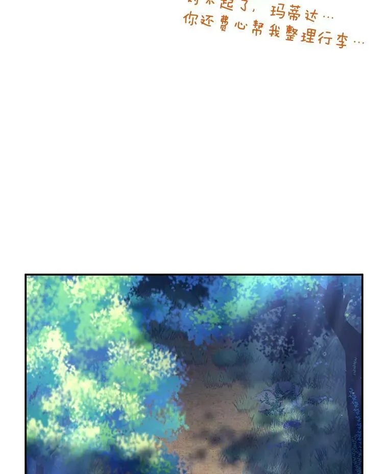 39.进入古魔法王国 第10页