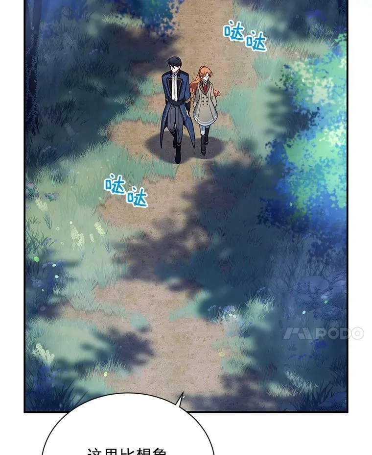 39.进入古魔法王国 第11页