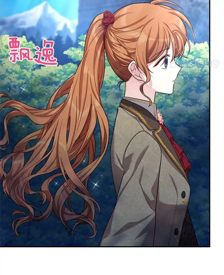 39.进入古魔法王国 第15页