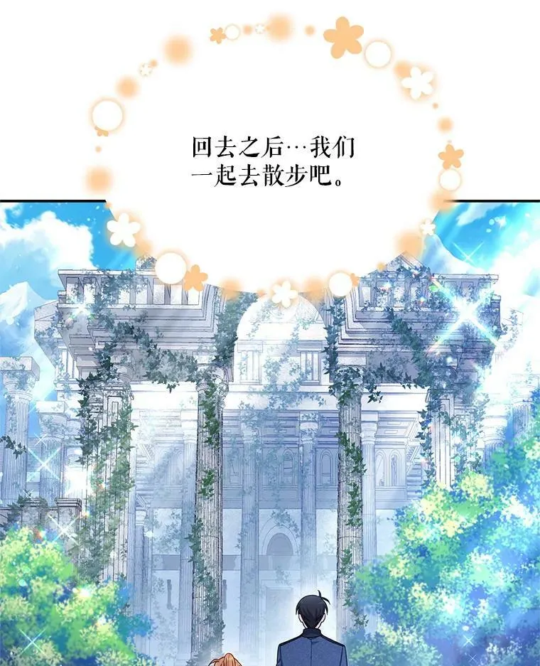 39.进入古魔法王国 第16页