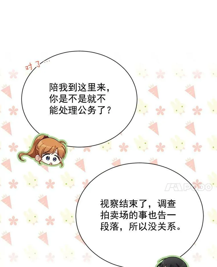 39.进入古魔法王国 第18页