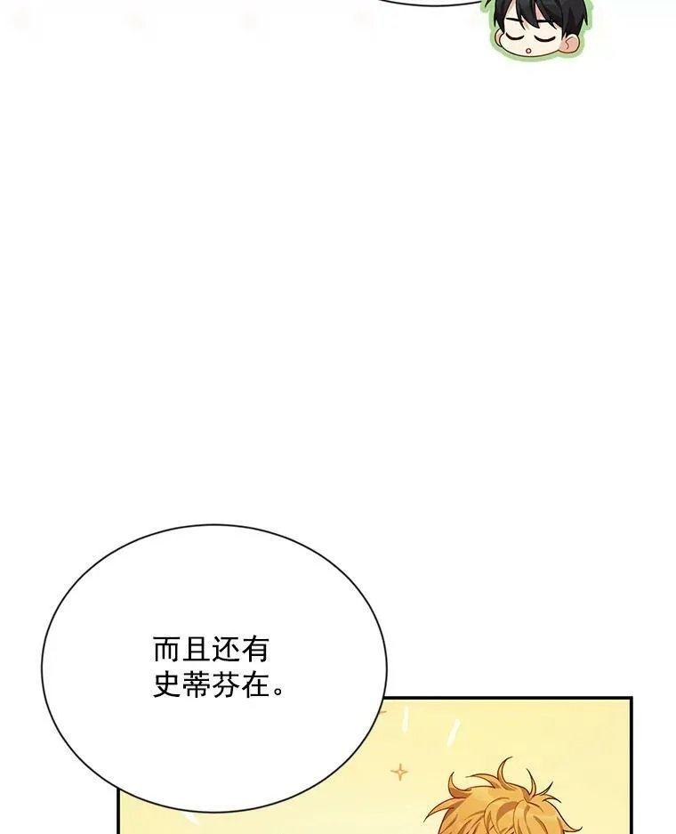 39.进入古魔法王国 第19页