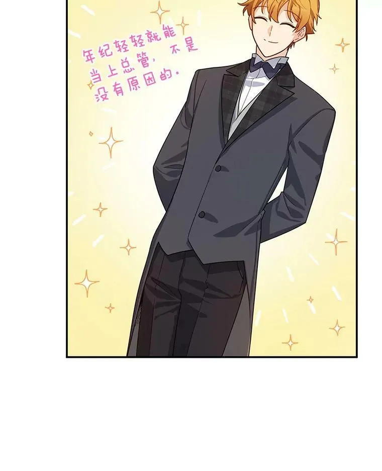 39.进入古魔法王国 第20页