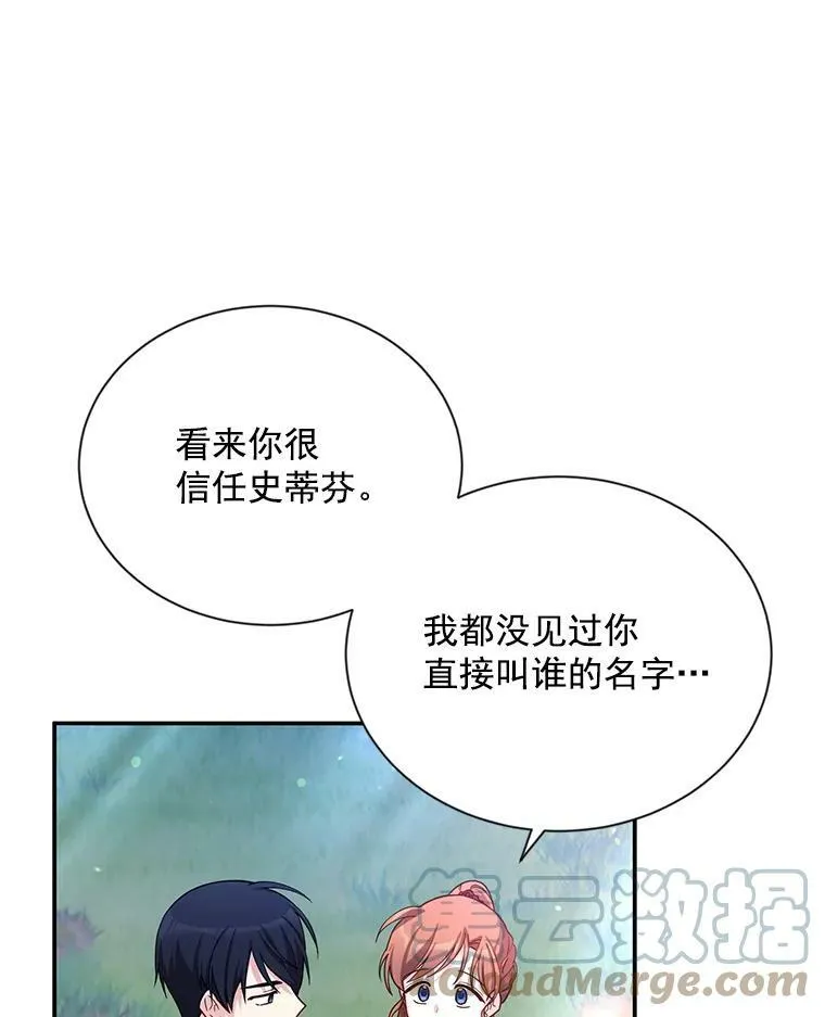 39.进入古魔法王国 第21页