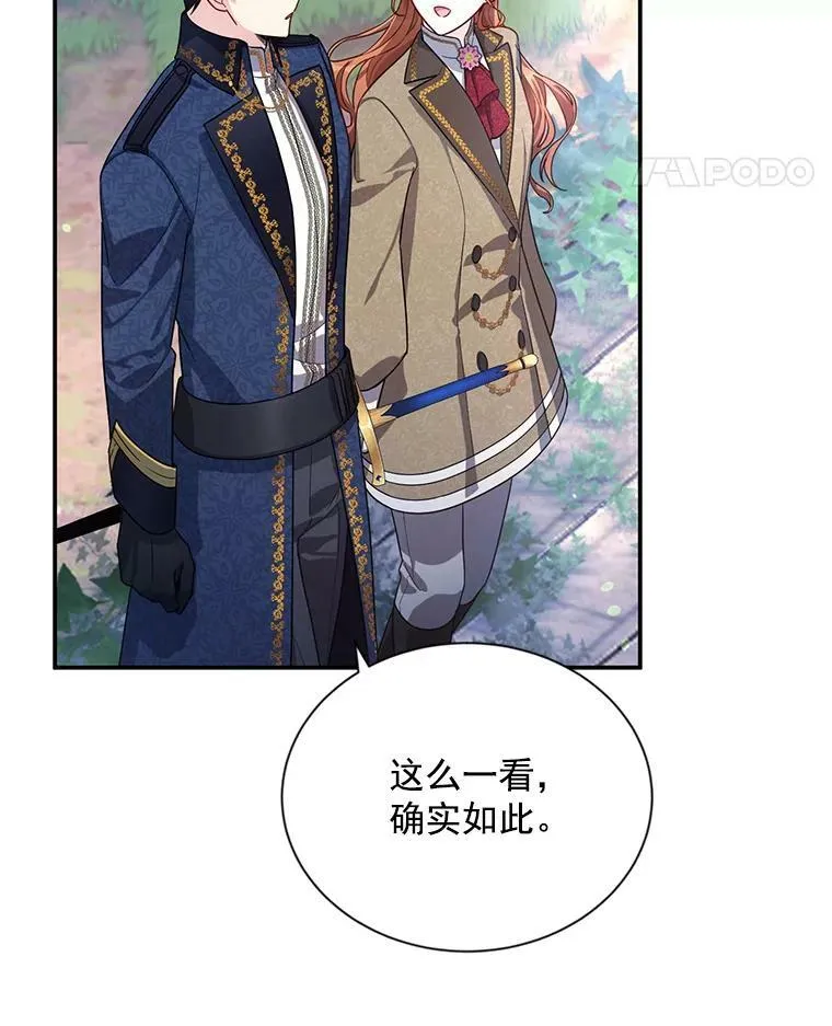 39.进入古魔法王国 第22页