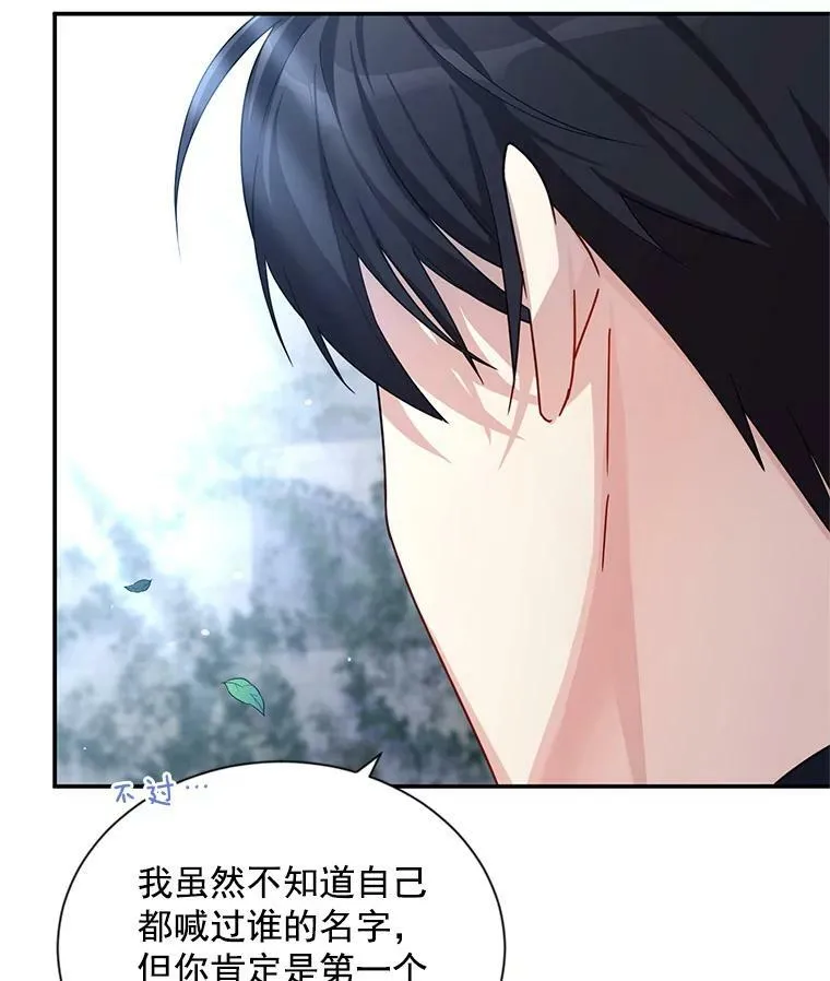 39.进入古魔法王国 第23页