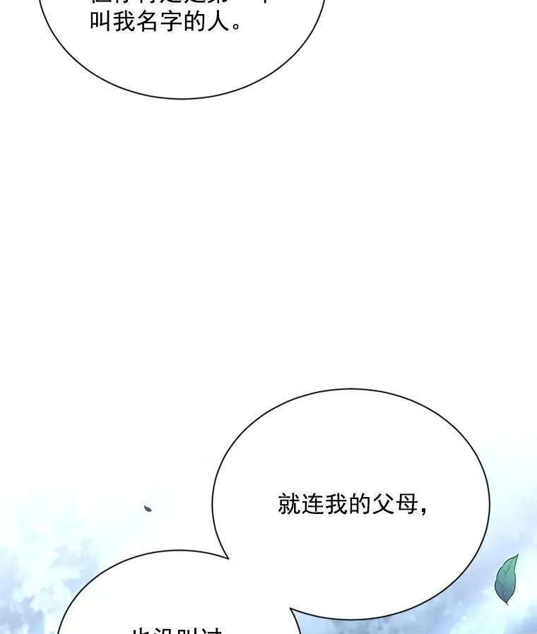 39.进入古魔法王国 第24页