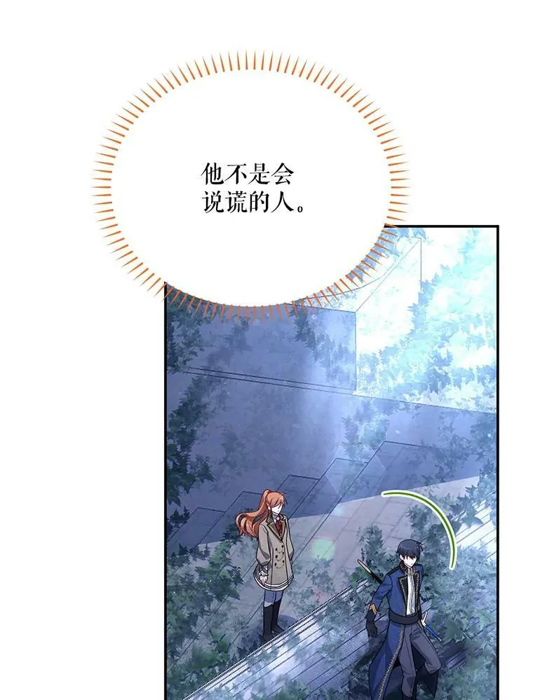 39.进入古魔法王国 第28页