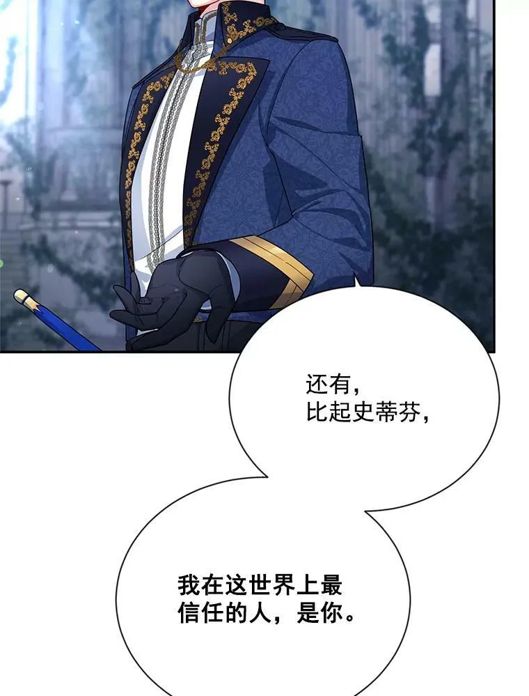 39.进入古魔法王国 第30页