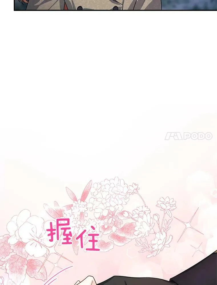 39.进入古魔法王国 第32页