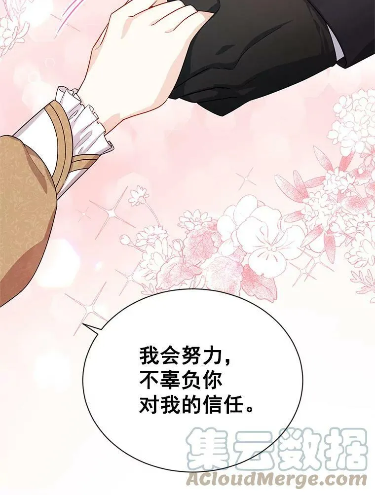39.进入古魔法王国 第33页