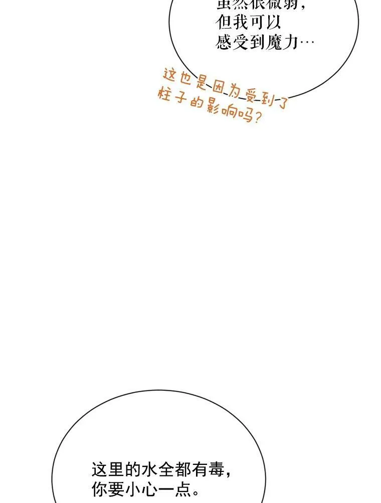 39.进入古魔法王国 第39页