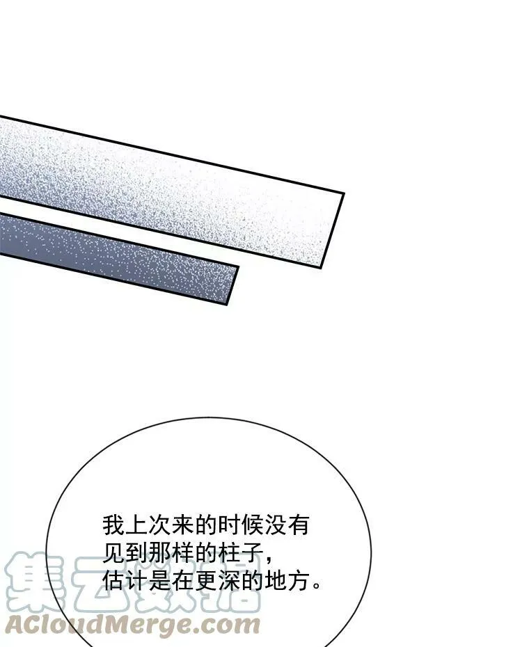 39.进入古魔法王国 第41页