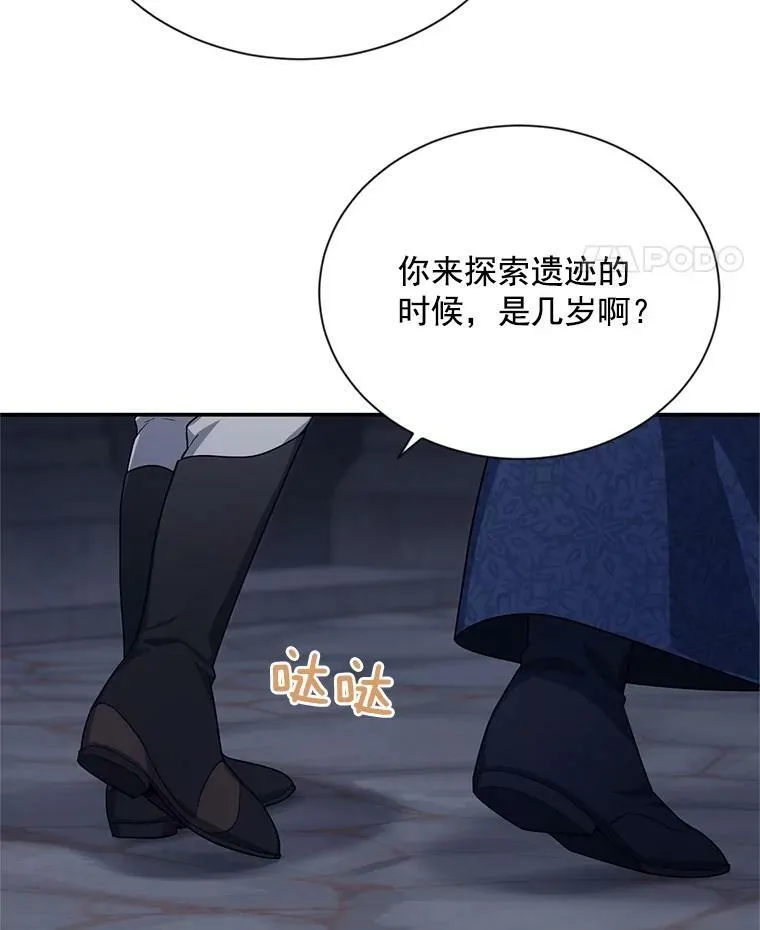 39.进入古魔法王国 第42页