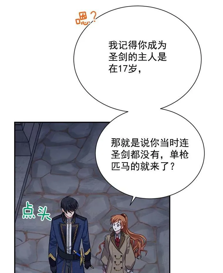 39.进入古魔法王国 第44页