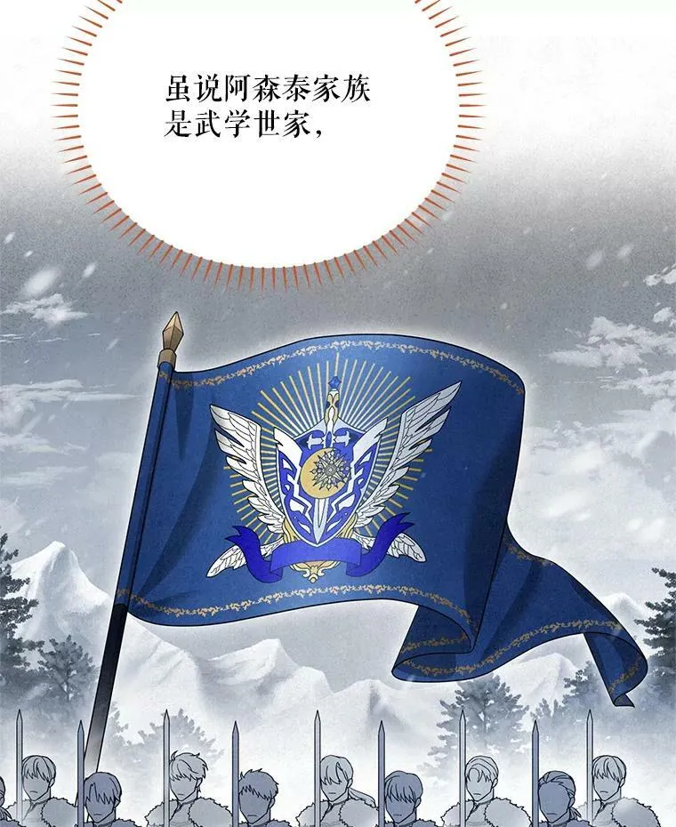 39.进入古魔法王国 第46页