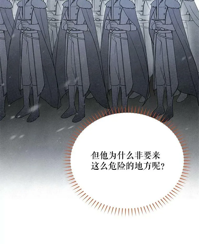 39.进入古魔法王国 第47页