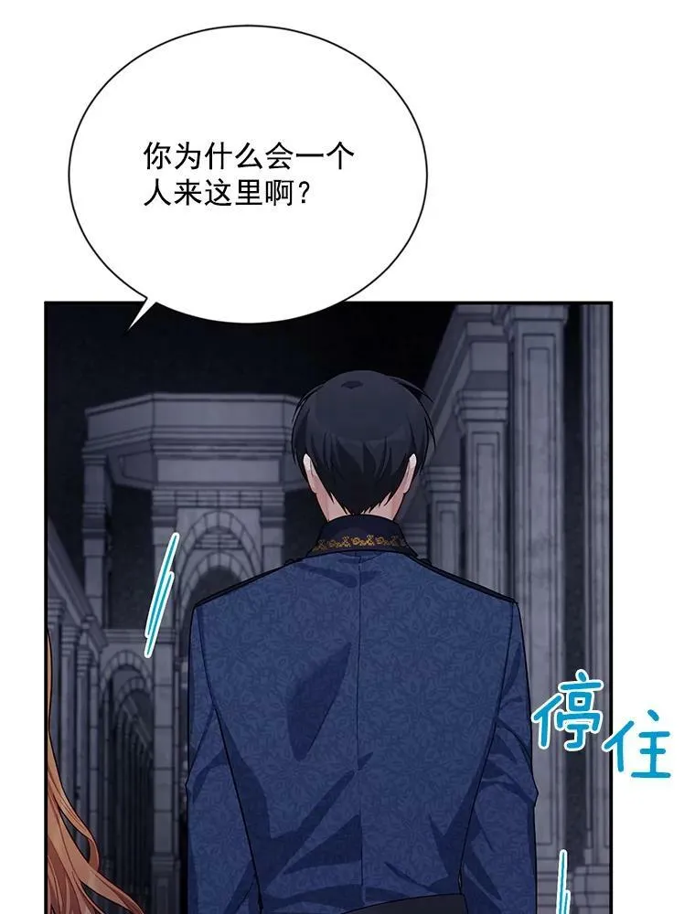 39.进入古魔法王国 第48页