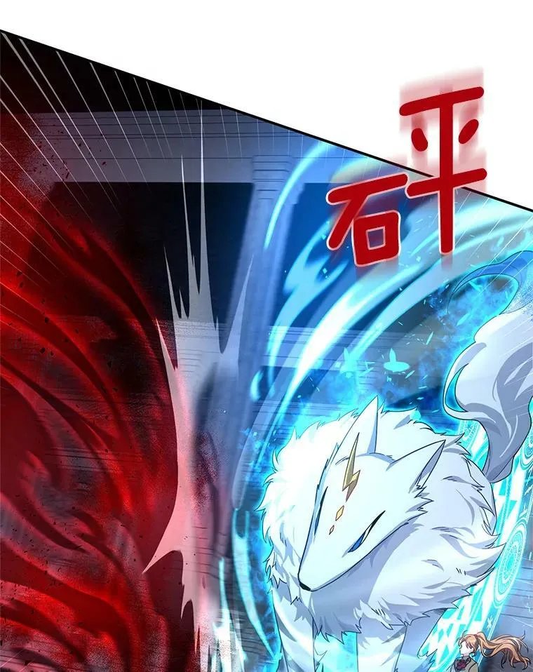 39.进入古魔法王国 第56页
