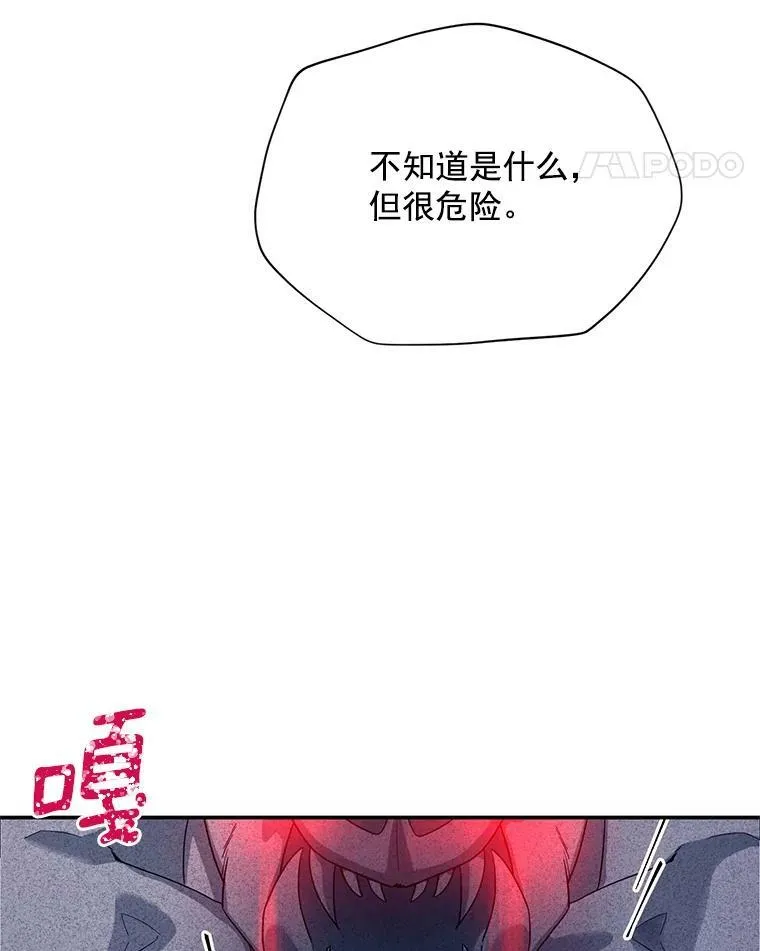 39.进入古魔法王国 第59页