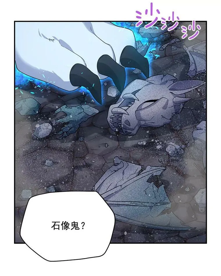 39.进入古魔法王国 第64页