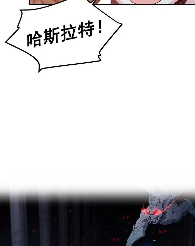 39.进入古魔法王国 第68页