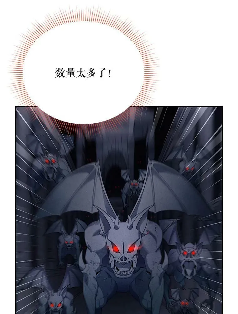 39.进入古魔法王国 第71页
