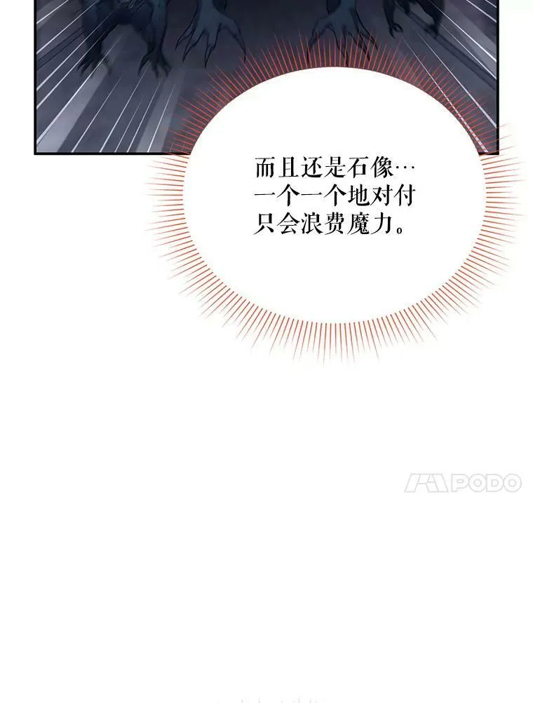 39.进入古魔法王国 第72页