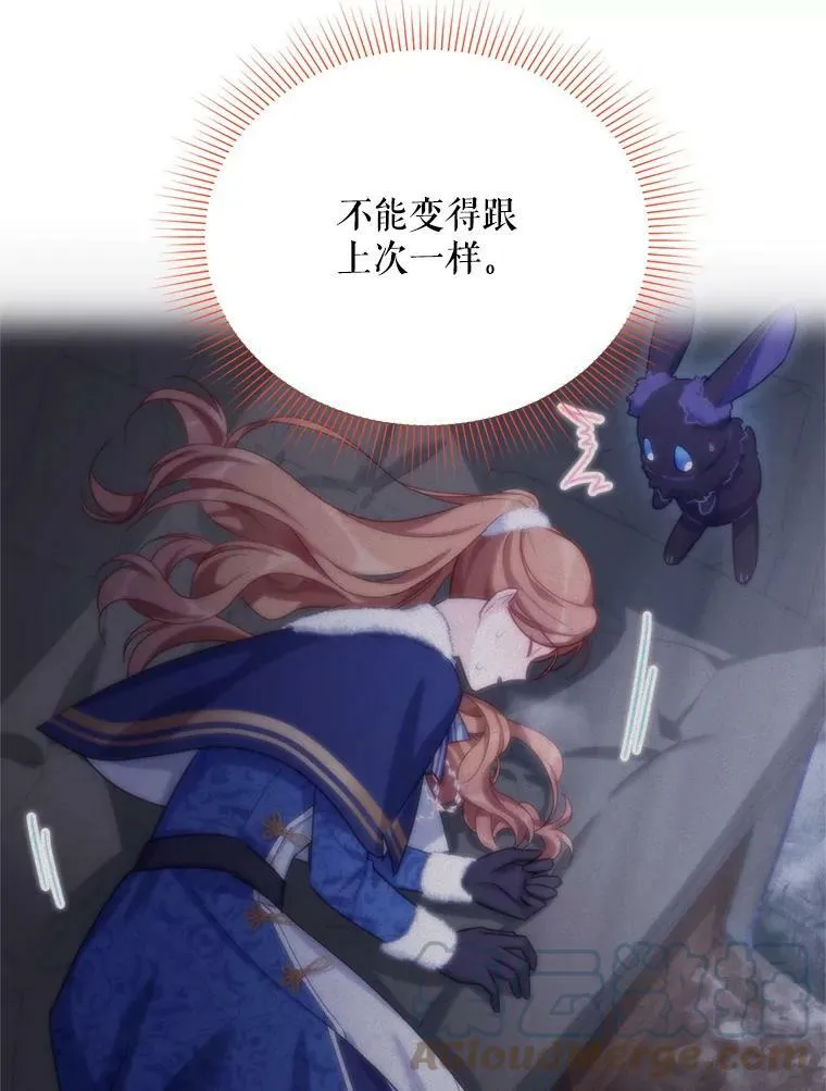 39.进入古魔法王国 第73页