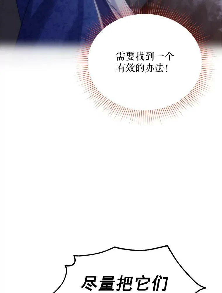 39.进入古魔法王国 第74页