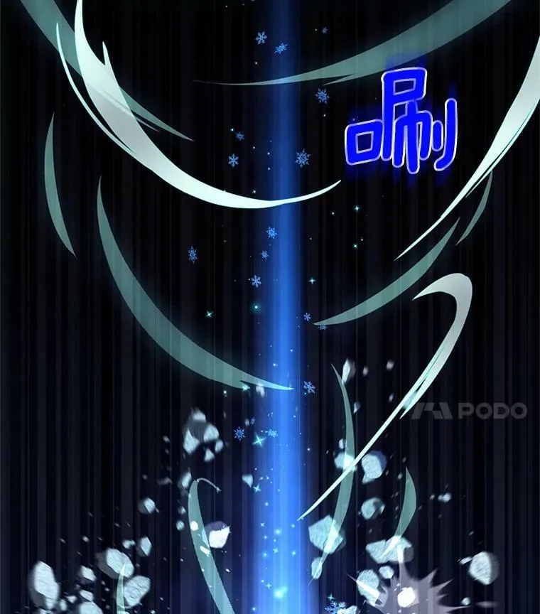 39.进入古魔法王国 第79页