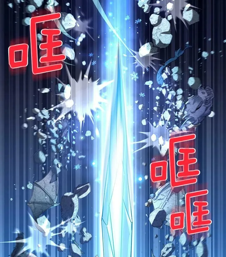 39.进入古魔法王国 第80页
