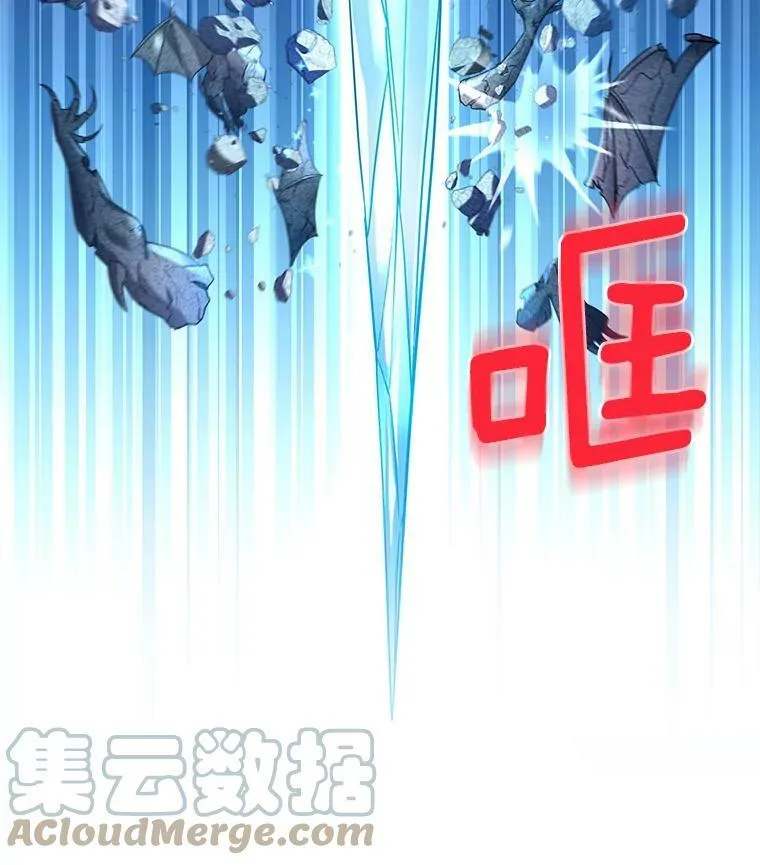 39.进入古魔法王国 第81页