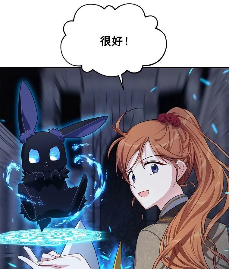 39.进入古魔法王国 第82页