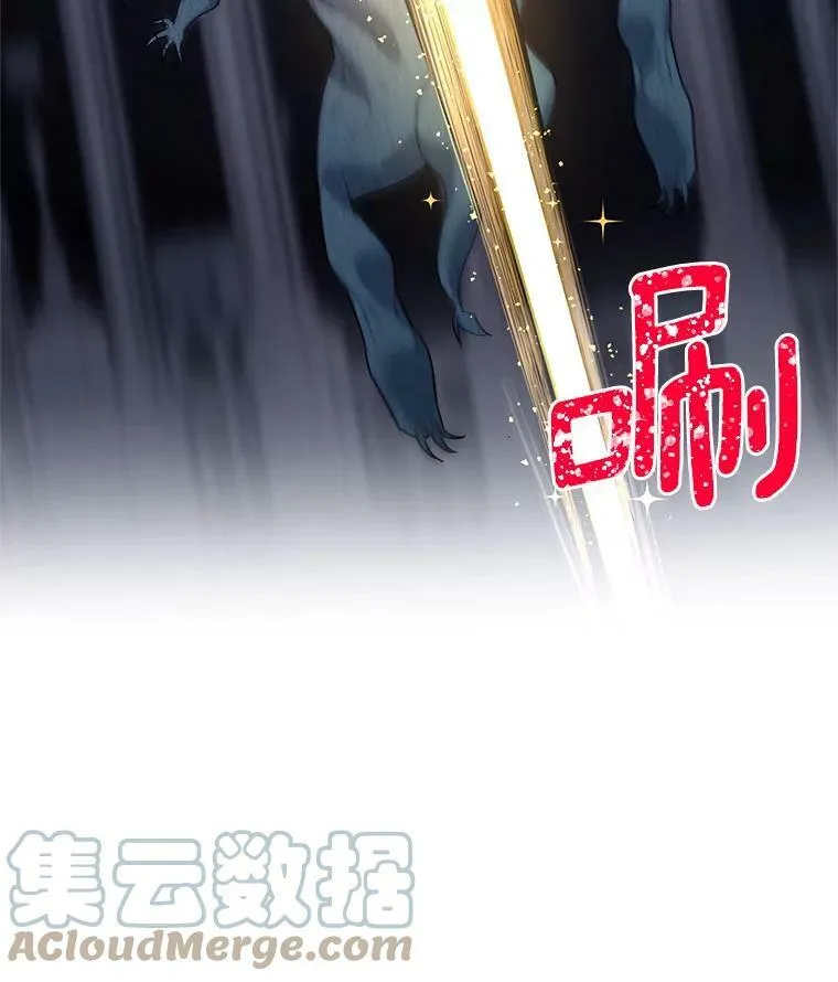 39.进入古魔法王国 第85页
