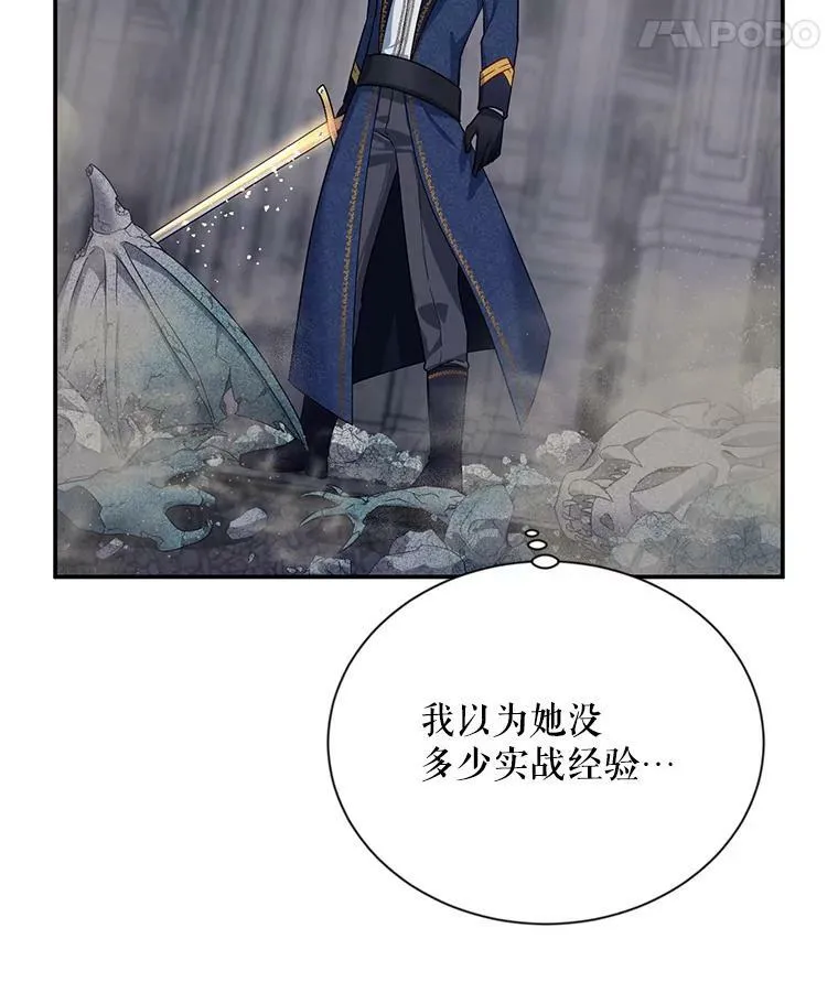 39.进入古魔法王国 第87页