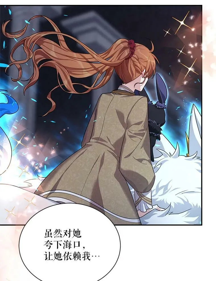 39.进入古魔法王国 第88页