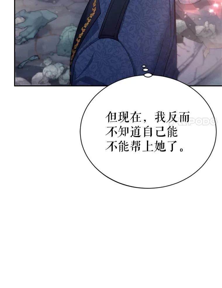 39.进入古魔法王国 第90页