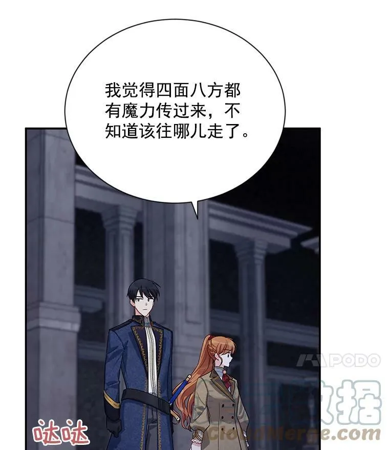 39.进入古魔法王国 第93页