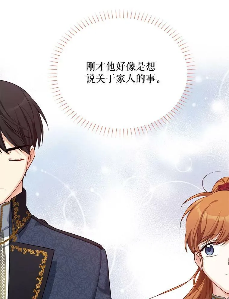 39.进入古魔法王国 第96页