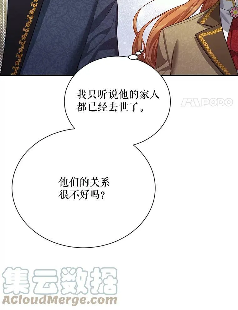 39.进入古魔法王国 第97页